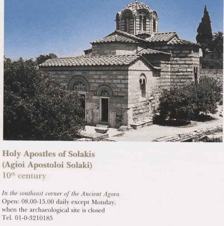Byzantine Church in Athens: Holy Apostles of Solakis